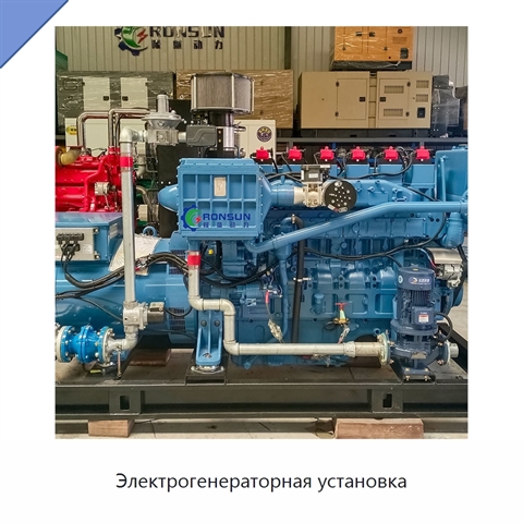 Электрогенераторная установка