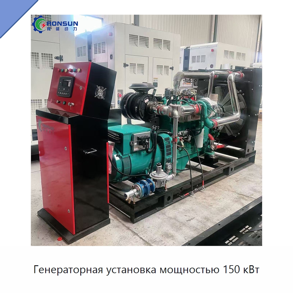 Генераторная установка мощностью 150 кВт — Газотурбинные генераторы
