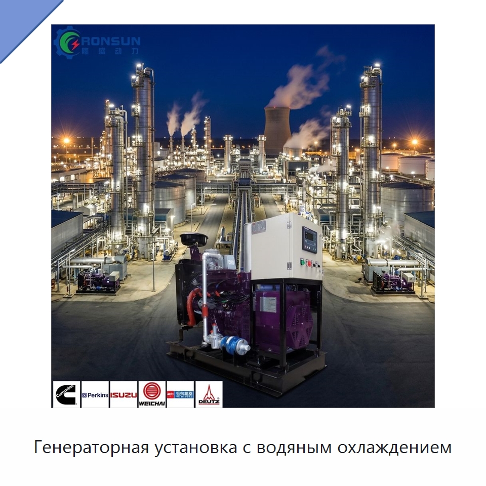 Генераторная установка с водяным охлаждением — Газотурбинные генераторы