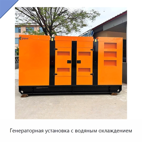 Генераторная установка с водяным охлаждением