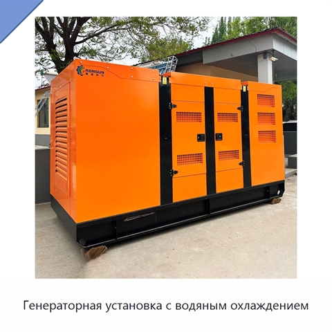Генераторная установка с водяным охлаждением