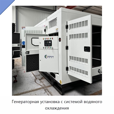 Генераторная установка с системой водяного охлаждения