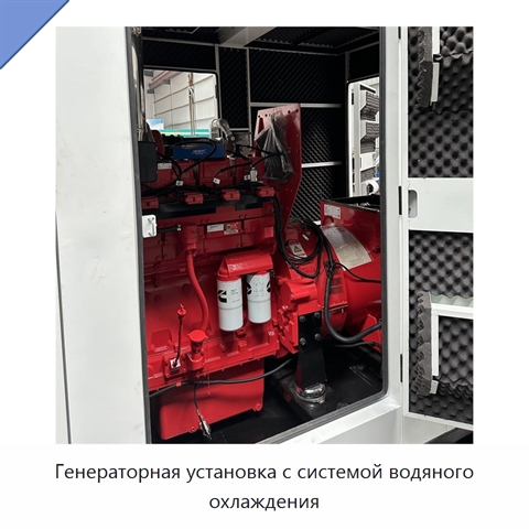 Генераторная установка с системой водяного охлаждения