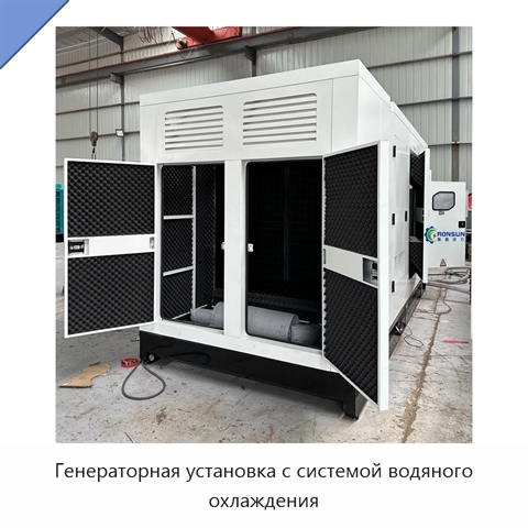 Генераторная установка с системой водяного охлаждения