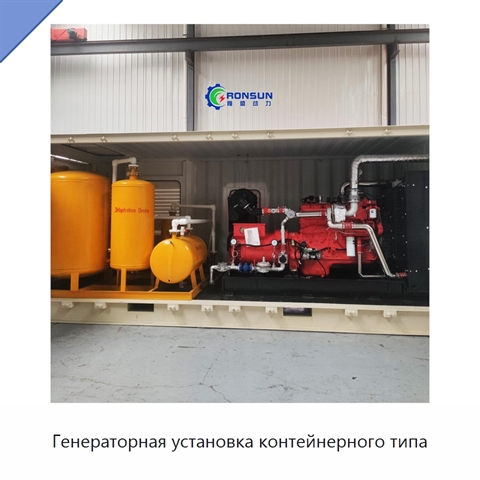 Генераторная установка контейнерного типа