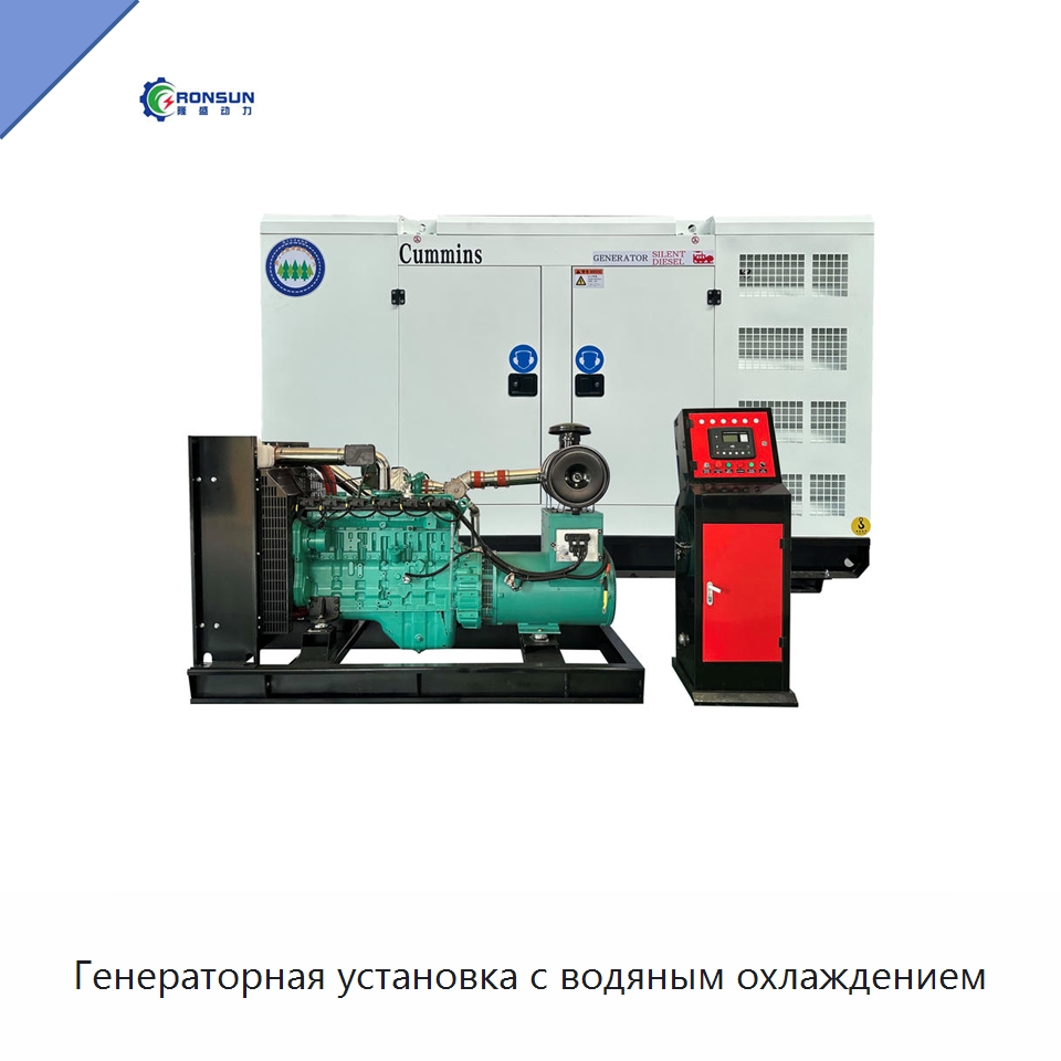 Генераторная установка с водяным охлаждением — Газотурбинные генераторы