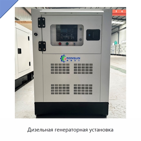Дизельная генераторная установка