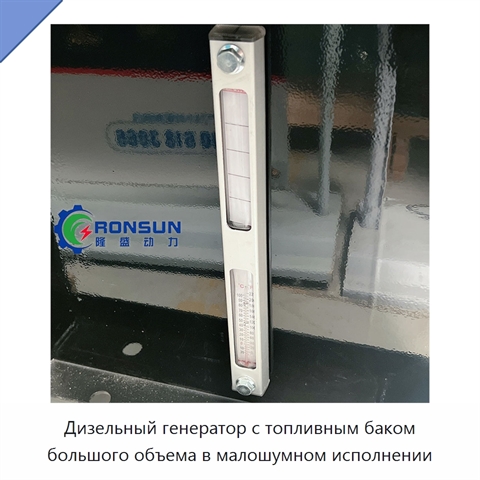 Дизельный генератор с топливным баком большого объема в малошумном исполнении