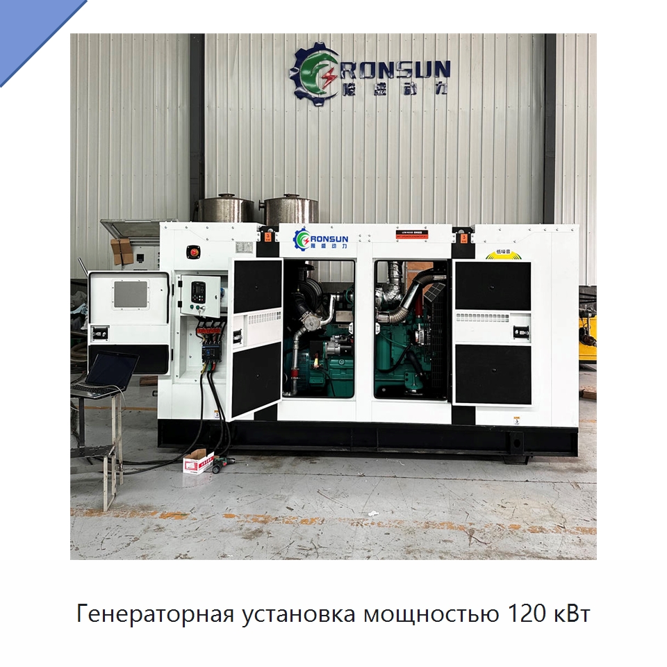 Генераторная установка мощностью 120 кВт — Газотурбинные генераторы
