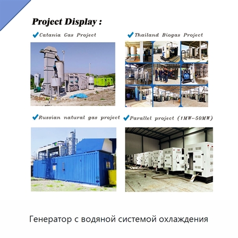 Генератор с водяной системой охлаждения