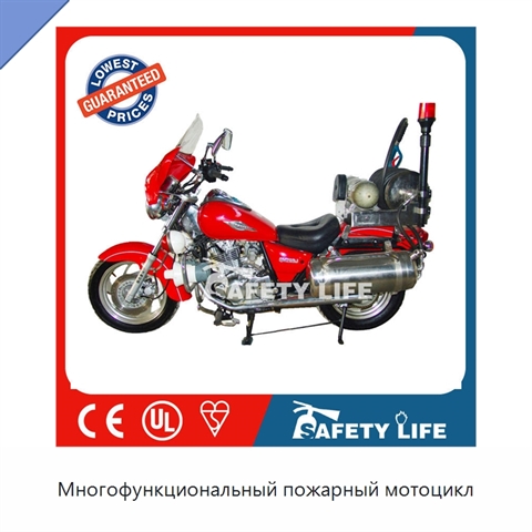 Многофункциональный пожарный мотоцикл