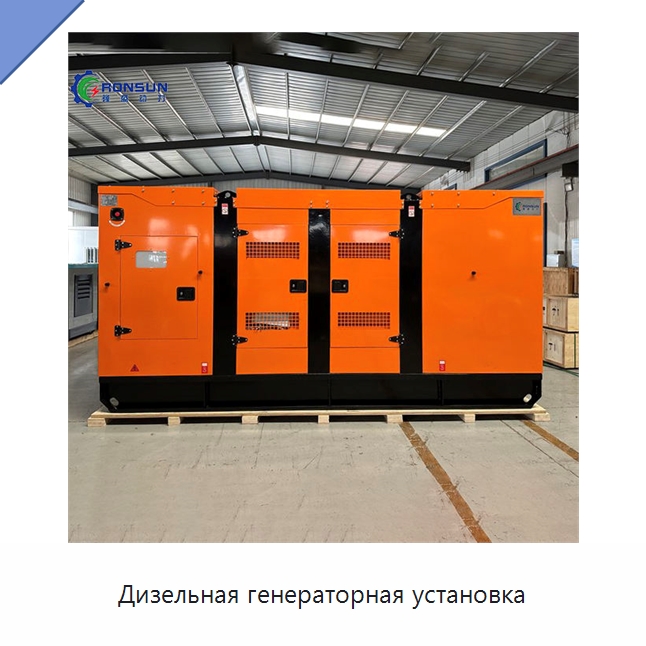 Дизельная генераторная установка — Дизельные генераторы