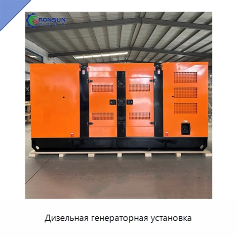 Дизельная генераторная установка