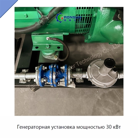 Генераторная установка мощностью 30 кВт
