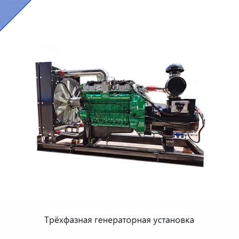 Трёхфазная генераторная установка