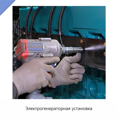Электрогенераторная установка