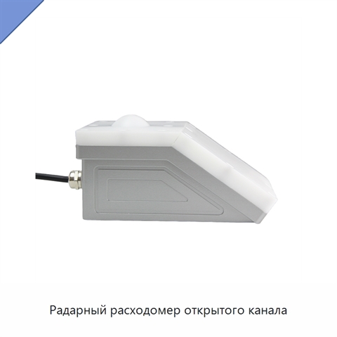 Радарный расходомер открытого канала