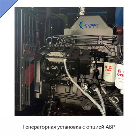 Генераторная установка с опцией АВР