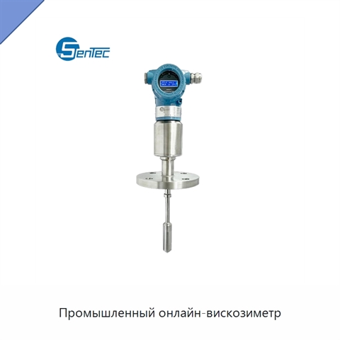 Промышленный онлайн-вискозиметр