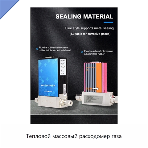 Тепловой массовый расходомер газа