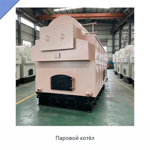 Паровой котёл