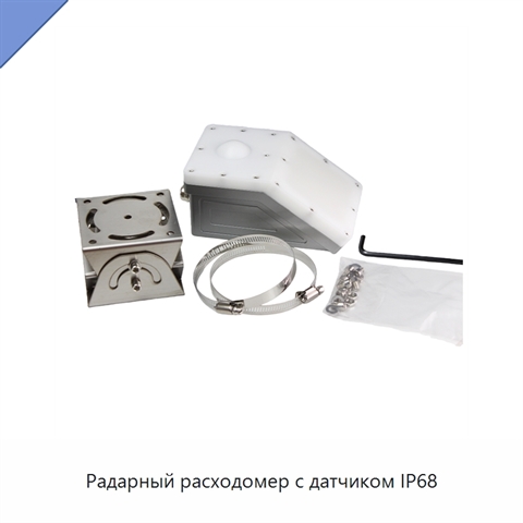 Радарный расходомер с датчиком IP68