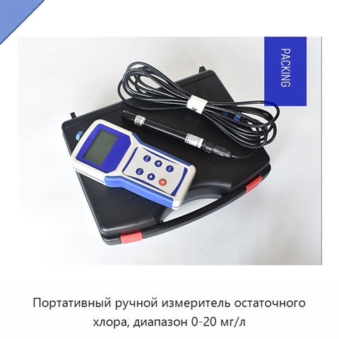 Портативный ручной измеритель остаточного хлора, диапазон 0-20 мг/л