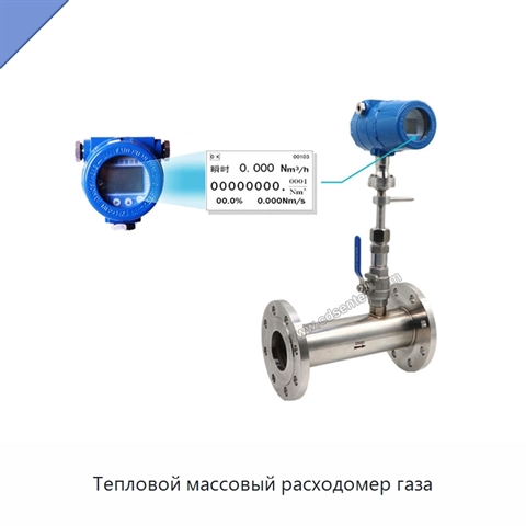 Тепловой массовый расходомер газа