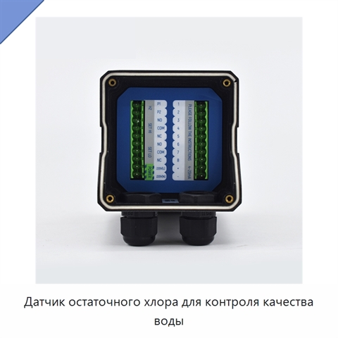 Датчик остаточного хлора для контроля качества воды