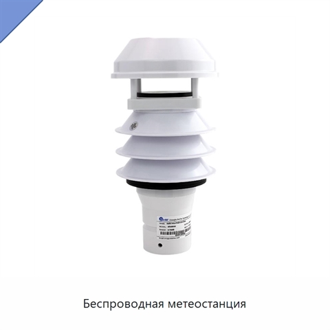 Беспроводная метеостанция