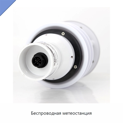 Беспроводная метеостанция