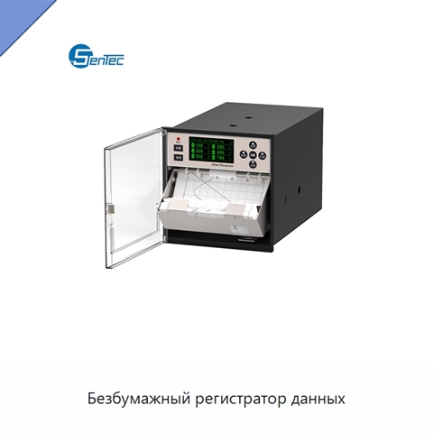 Безбумажный регистратор данных
