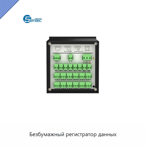Безбумажный регистратор данных
