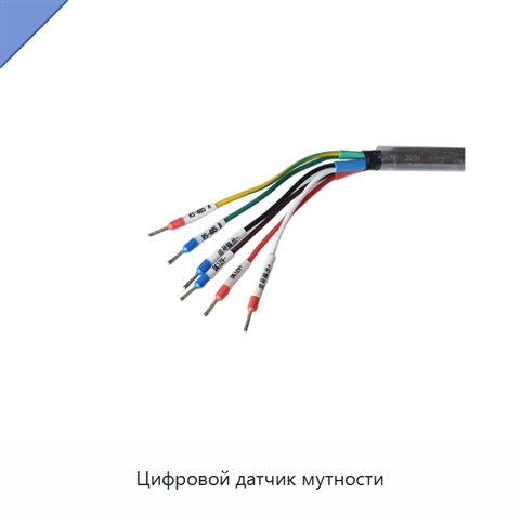 Цифровой датчик мутности