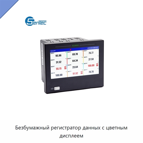 Безбумажный регистратор данных с цветным дисплеем