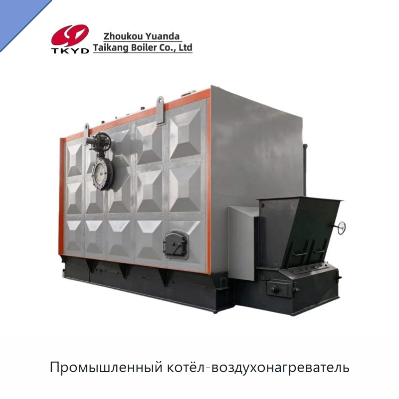 Промышленный котёл-воздухонагреватель — Котлы и комплектующие