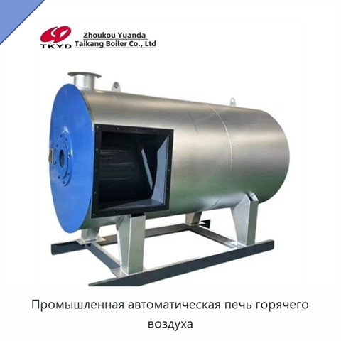 Промышленная автоматическая печь горячего воздуха