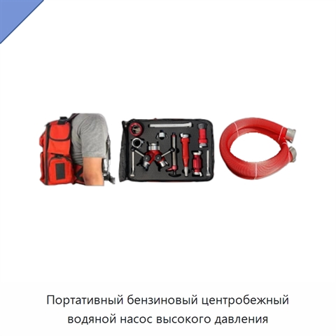 Портативный бензиновый центробежный водяной насос высокого давления