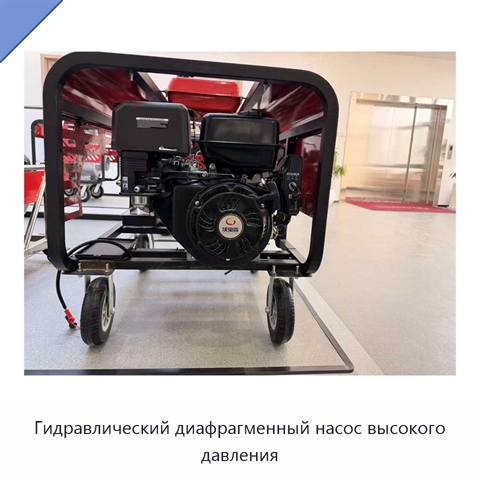 Гидравлический диафрагменный насос высокого давления