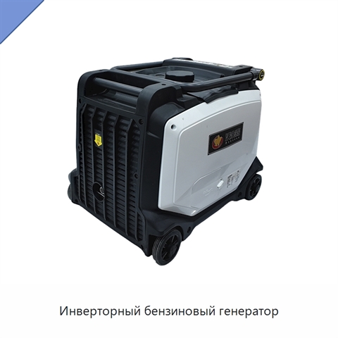 Инверторный бензиновый генератор