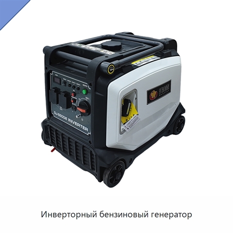 Инверторный бензиновый генератор