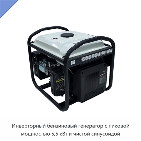 Инверторный бензиновый генератор с пиковой мощностью 5,5 кВт и чистой синусоидой