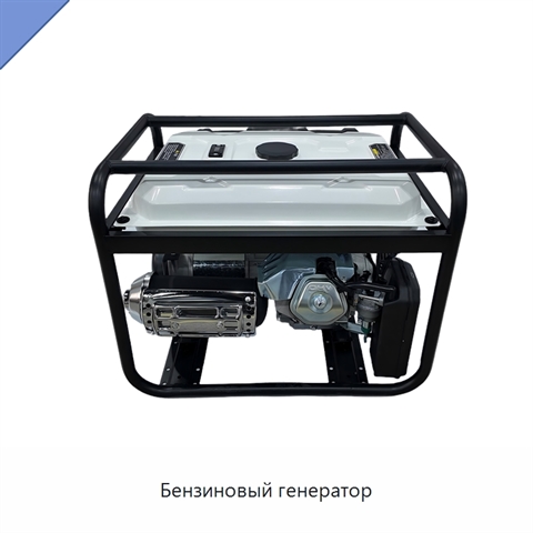 Бензиновый генератор
