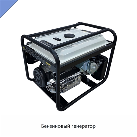 Бензиновый генератор