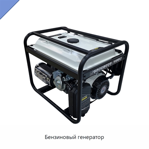 Бензиновый генератор