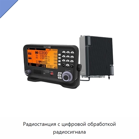 Радиостанция с цифровой обработкой радиосигнала