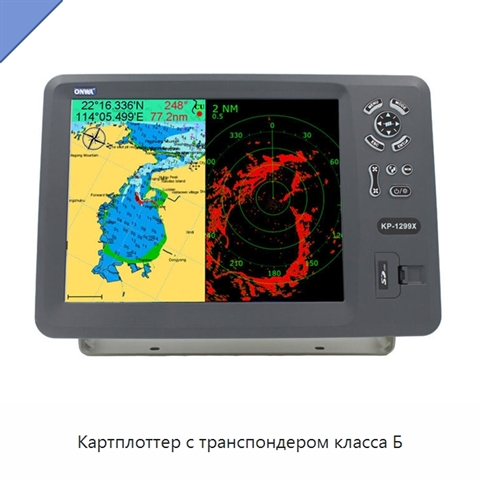 Картплоттер с транспондером класса Б