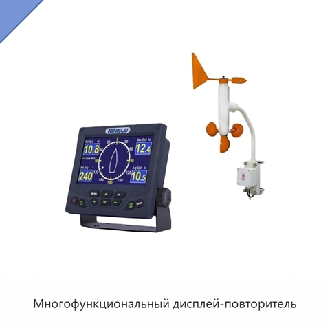 Многофункциональный дисплей-повторитель