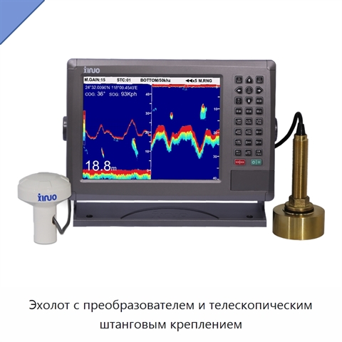 Эхолот с преобразователем и телескопическим штанговым креплением