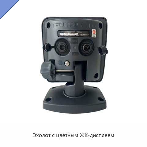 Эхолот с цветным ЖК-дисплеем